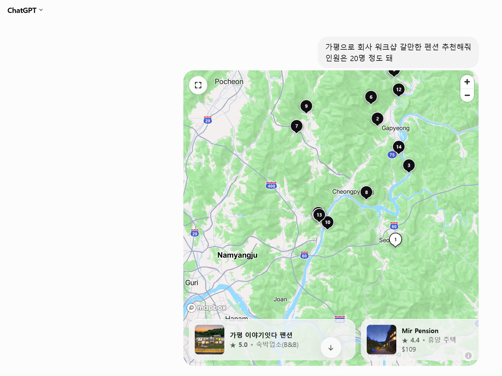 챗GPT 지도 답변에서도 가평 이야기잇다 펜션이 1번(별점 5.0)으로 표시된 화면